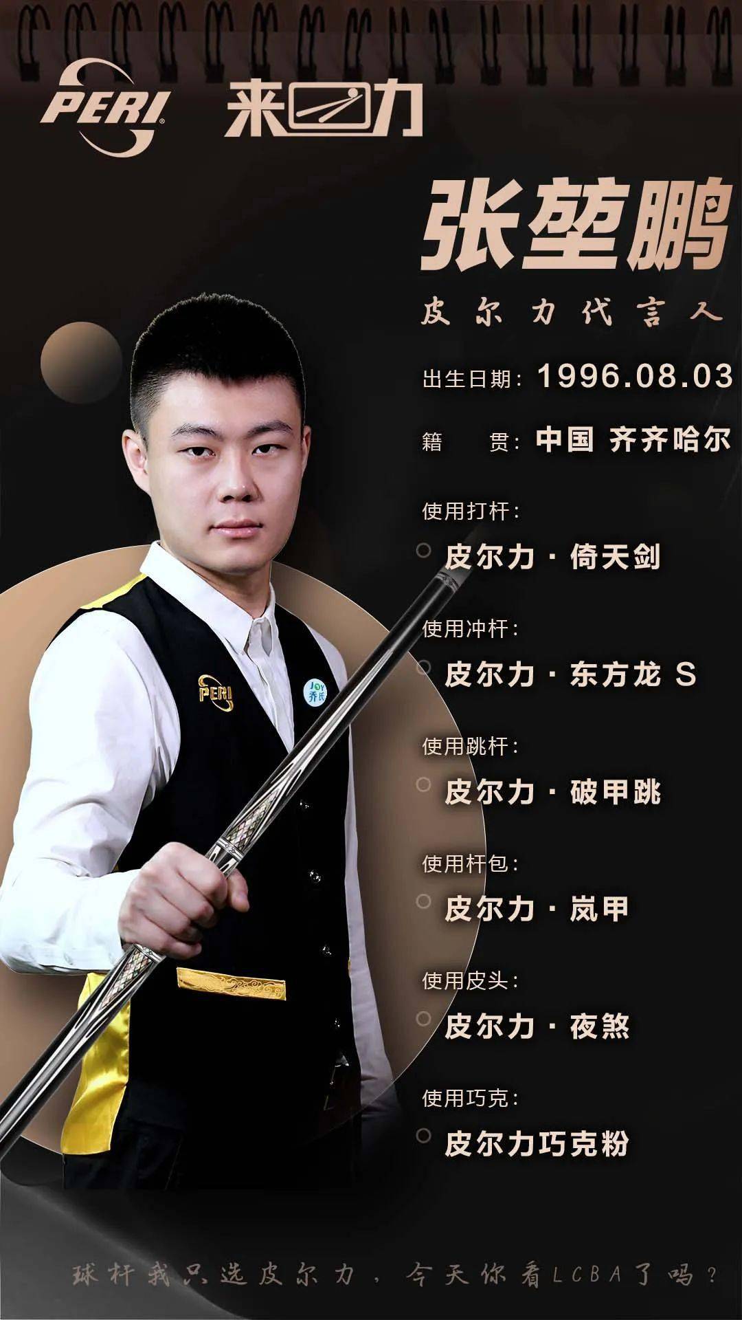 赛季内线双 赛季内线双